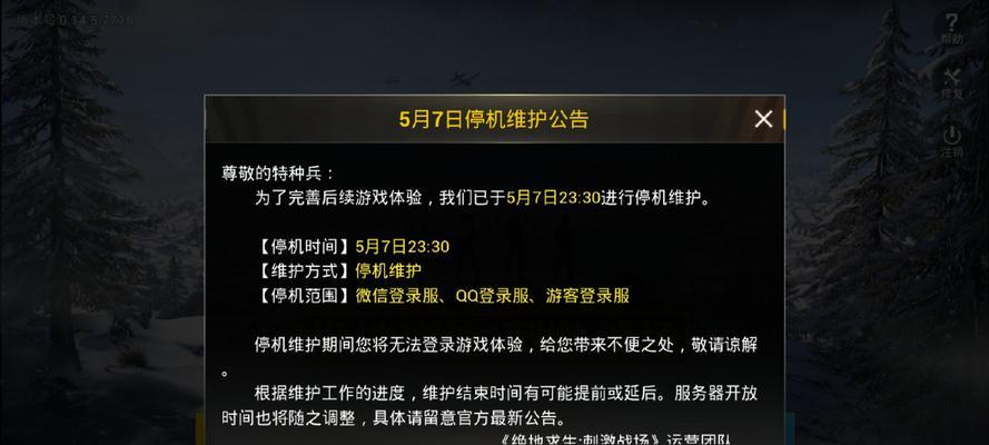 危险警示（慎入）