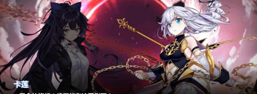 《崩坏学园2》黑洞套利装备搭配攻略（利用黑洞套利最大化游戏收益）