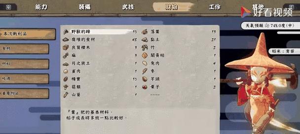 游戏《天穗之咲稻姬》防虫害方法大全（打造稻田的护城大将）