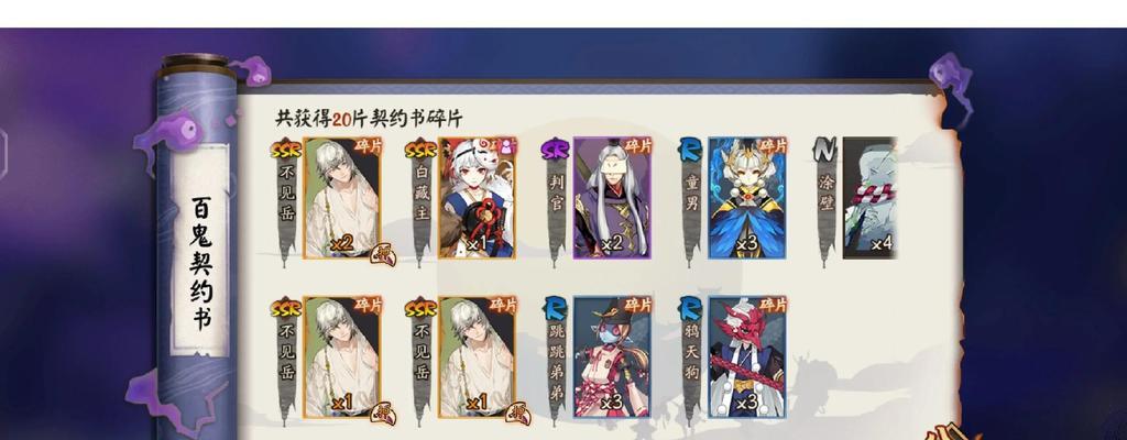阴阳师器灵碎片清理方法是什么？