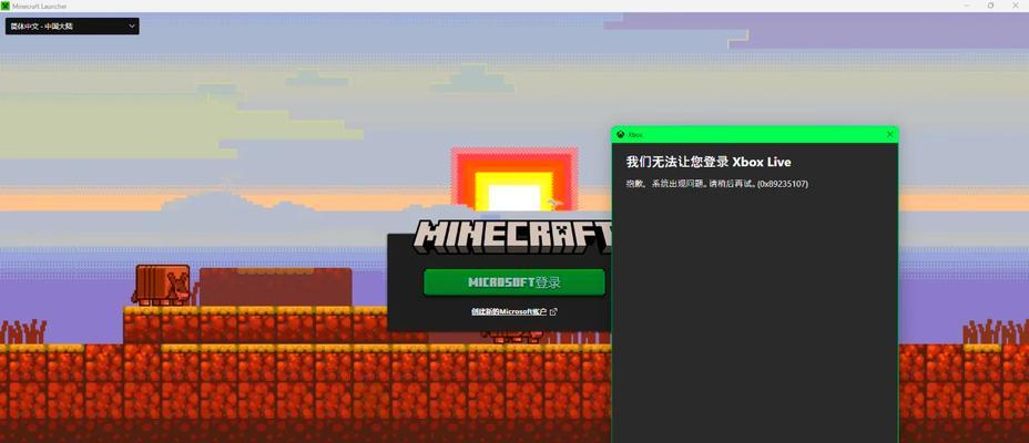 我的世界微软启动失败怎么办？