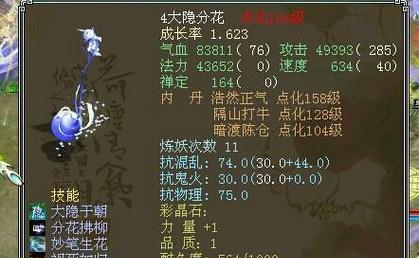 《大话西游》游戏中的猴精和迦楼罗王，你更喜欢哪个（比拼技能与魅力）
