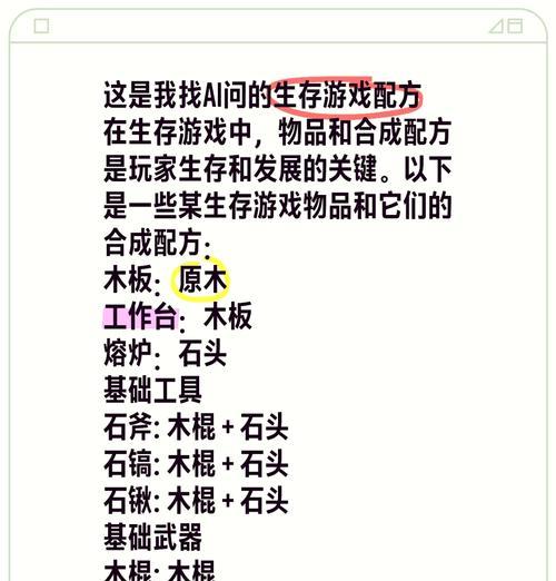 我的世界寒冰世界生存指南是什么？