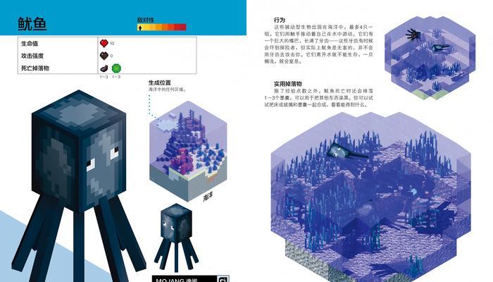 我的世界寒冰世界生存指南是什么？