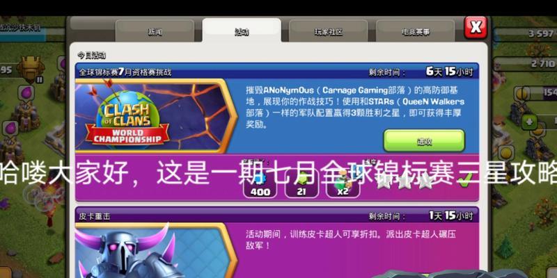 部落冲突怎么获得门票？门票的作用和获取途径是什么？