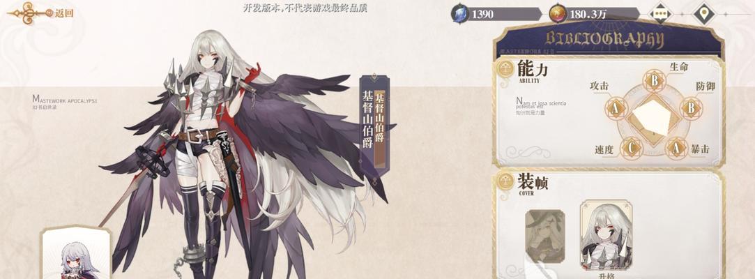 以幻书启世录聚怪幻书（解密聚怪幻书）