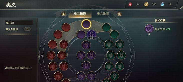 《王者荣耀》符文如何配置？