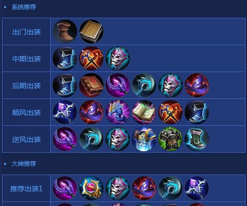 《王者荣耀》符文如何配置？