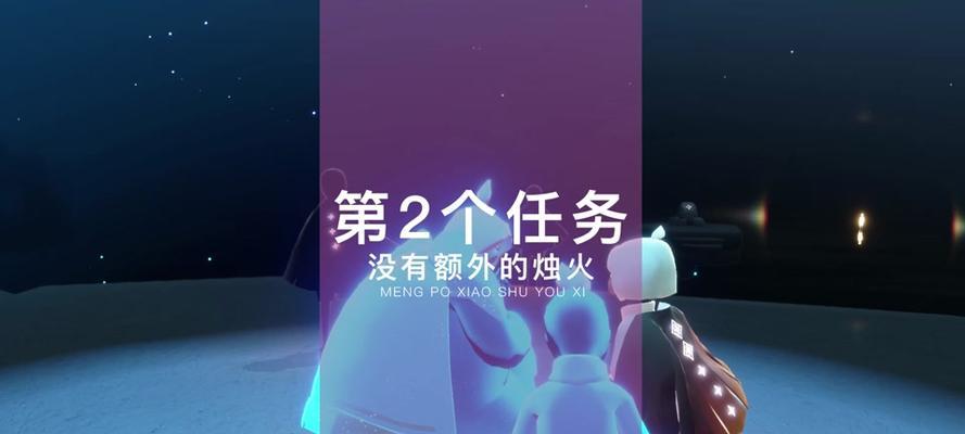 光遇526任务攻略（玩转光遇526任务）