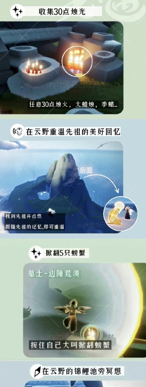 光遇526任务攻略（玩转光遇526任务）