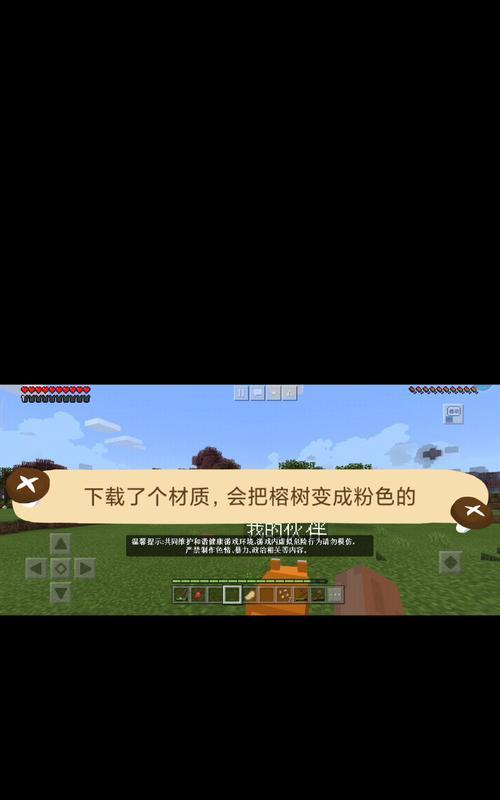 我的世界中榕树的建造方法是什么？需要哪些材料？