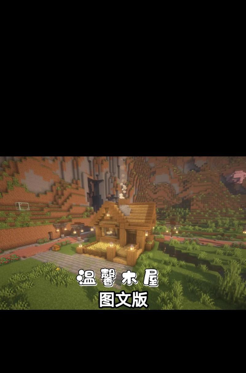 我的世界中榕树的建造方法是什么？需要哪些材料？