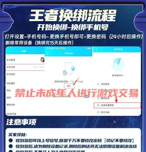 王者荣耀换号流程是怎样的？