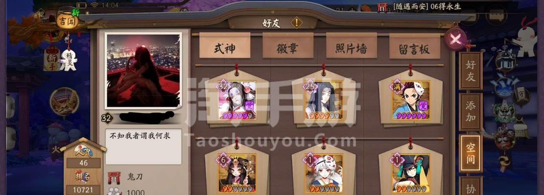 阴阳师五亿妖姬阵容怎么搭配？有哪些推荐？