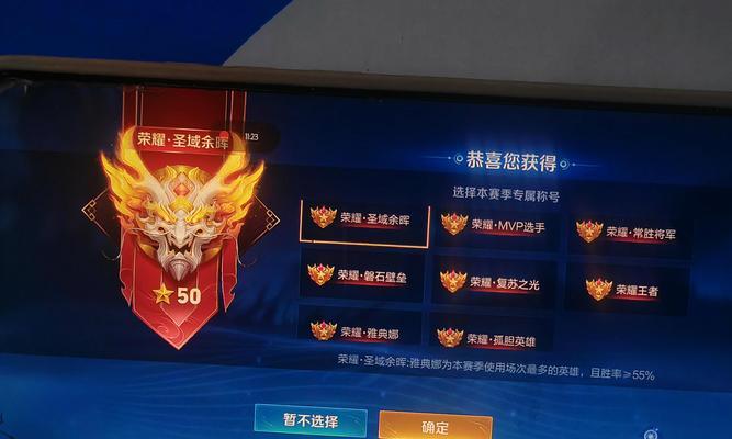 王者荣耀中如何在局内展示荣耀称号？需要什么条件？