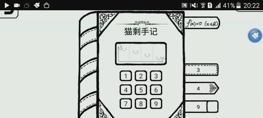 《正常的大冒险》第6-2关攻略（探索迷宫）