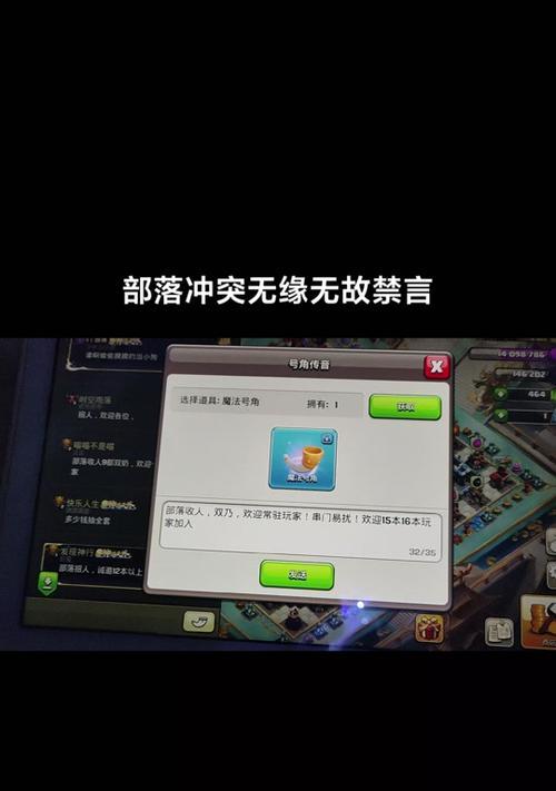 部落冲突号角传音如何关闭？消除后有什么影响？