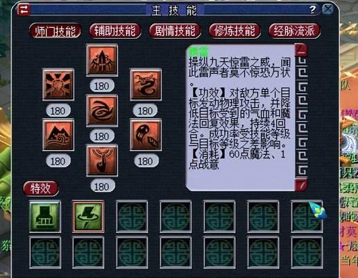 《天宫传世，仙乡飞仙》（探秘梦幻西游天宫门派的神秘力量与仙缘）