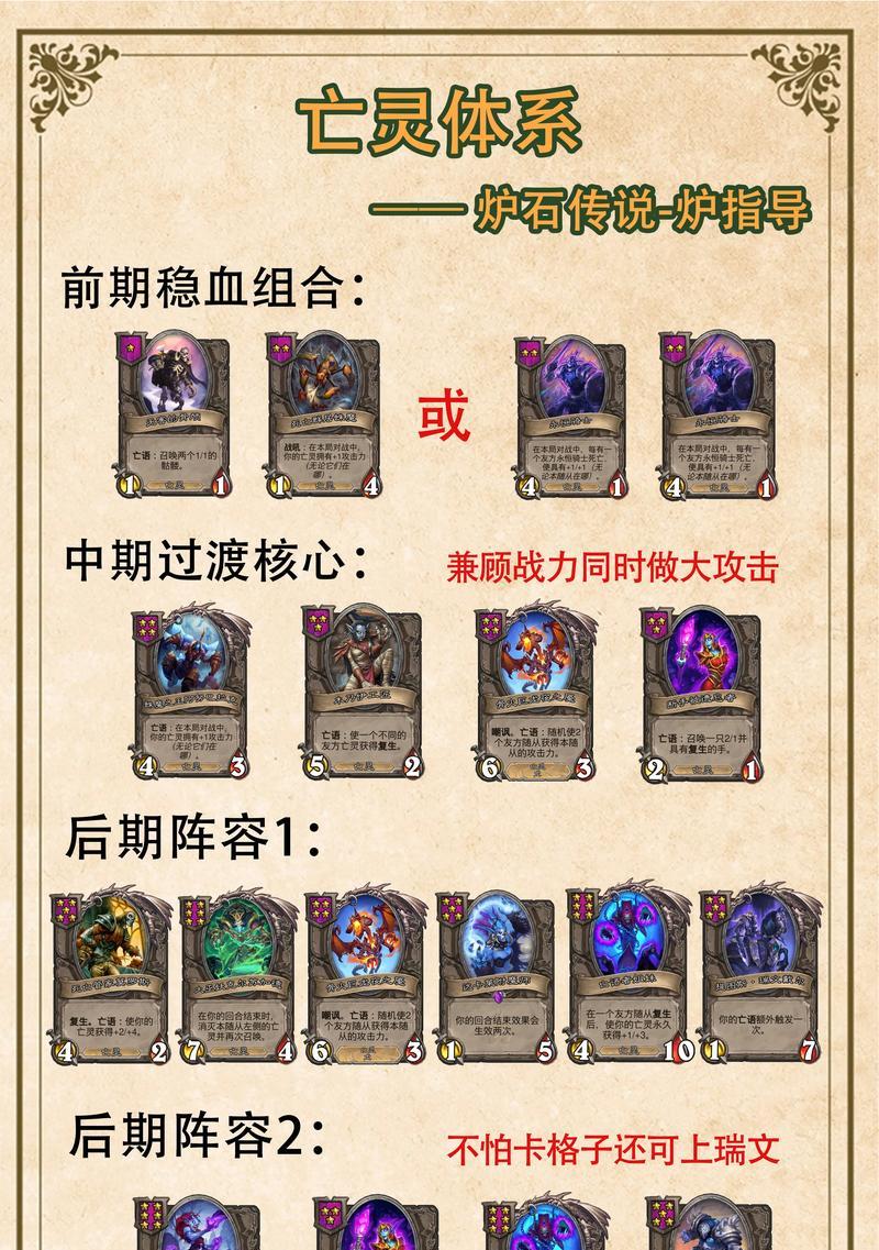 炉石传说蓝贝尔对战策略是什么？如何有效对抗蓝贝尔？