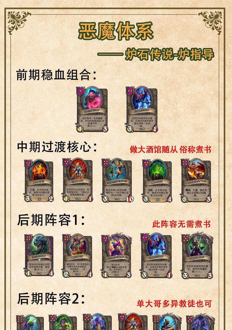 炉石传说蓝贝尔对战策略是什么？如何有效对抗蓝贝尔？