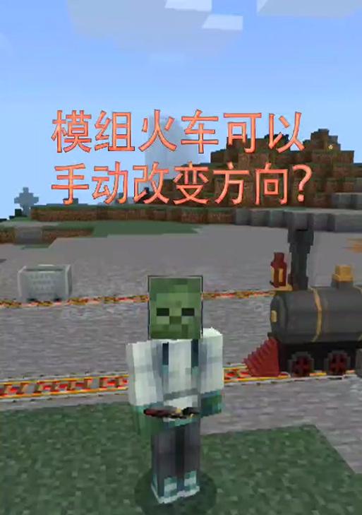 我的世界中矿车如何消灭？消灭矿车有哪些方法？