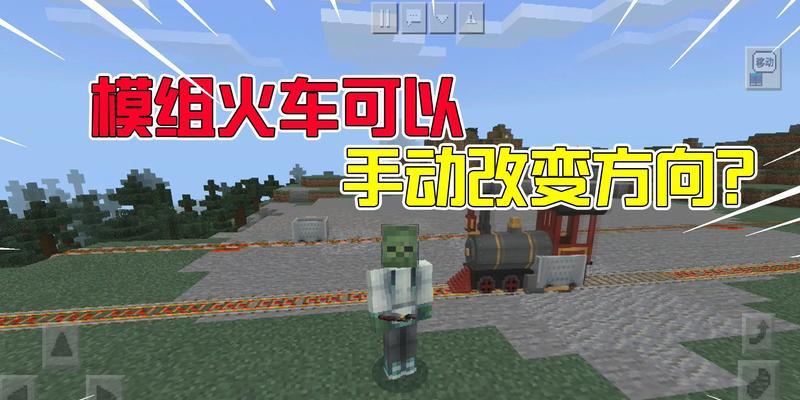 我的世界中矿车如何消灭？消灭矿车有哪些方法？