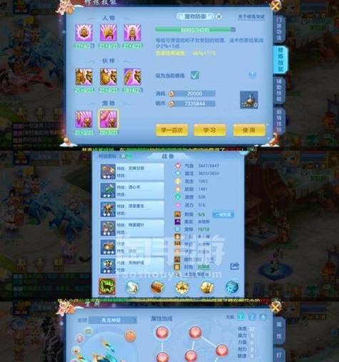 《神武》游戏宠物打书攻略（打造最强宠物阵容）