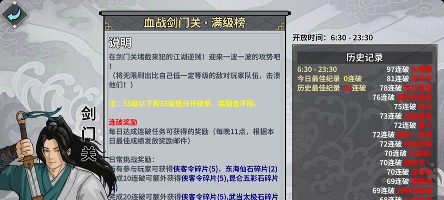 《汉家江湖》游戏无名遗冢刀魔单刷攻略（详解无名遗冢刀魔单刷攻略）