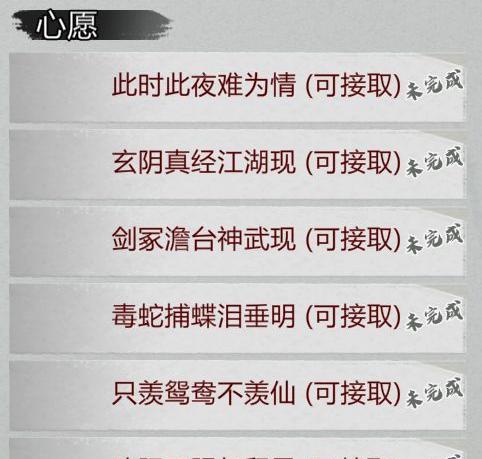 侠客之道（探索侠客队友的获取方法与策略）