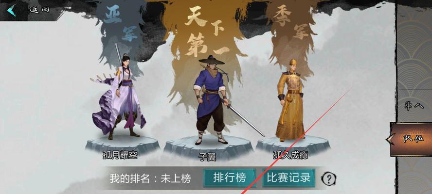 侠客之道（探索侠客队友的获取方法与策略）