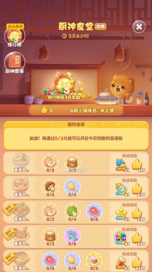 如何通过好友赠送精力值提高《开心消消乐》游戏体验（让好友赠送精力值）