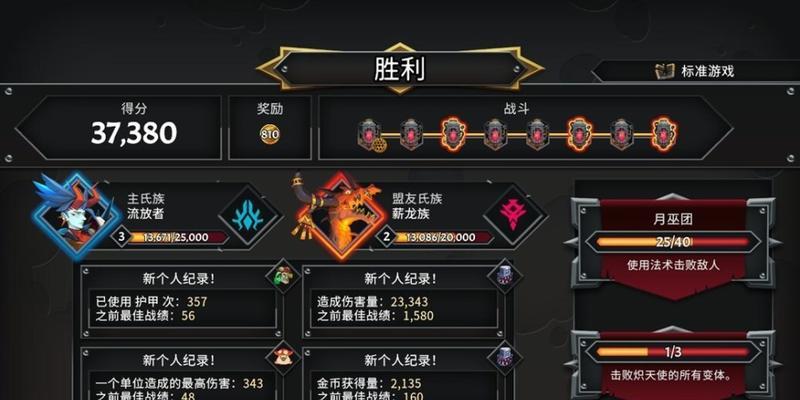 《怪物火车》全成就中文版一览（一览众多成就）