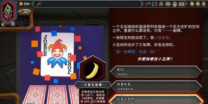 《怪物火车》全成就中文版一览（一览众多成就）