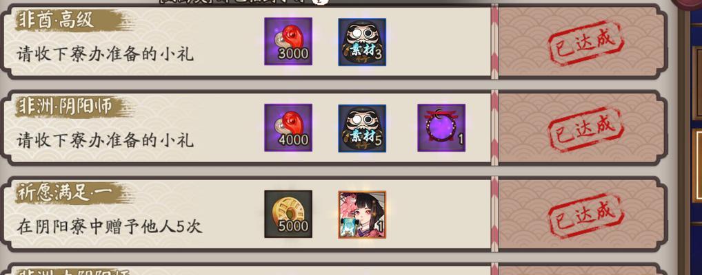 阴阳师iOS兑换码如何获取？兑换流程是怎样的？