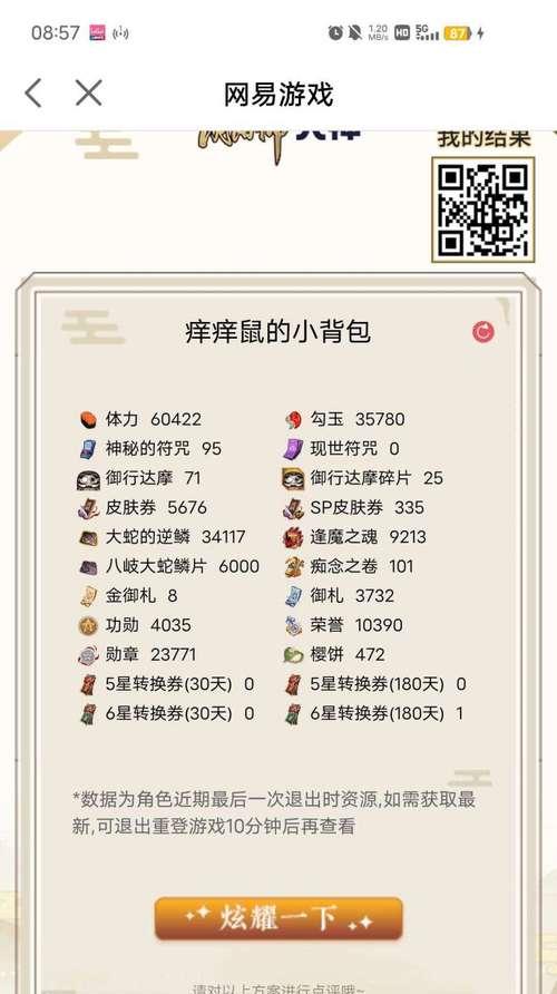 阴阳师iOS兑换码如何获取？兑换流程是怎样的？