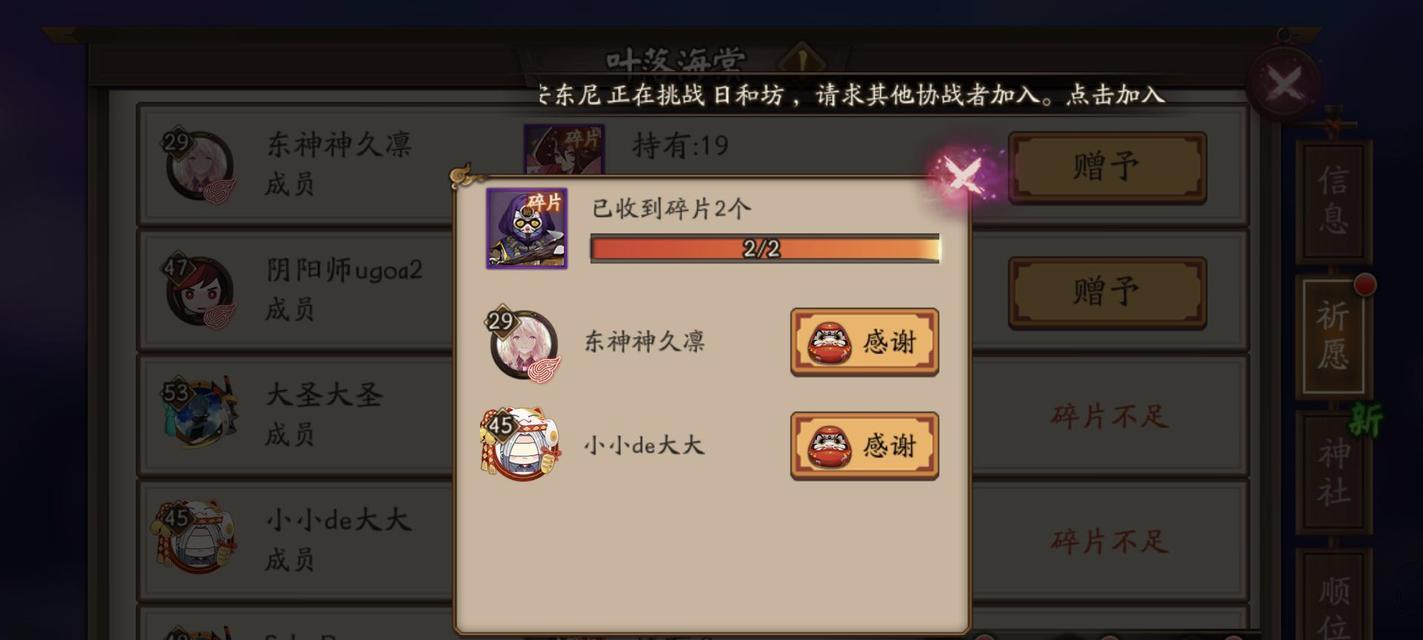 阴阳师印记转换碎片怎么弄？印记转换的方法和步骤是什么？