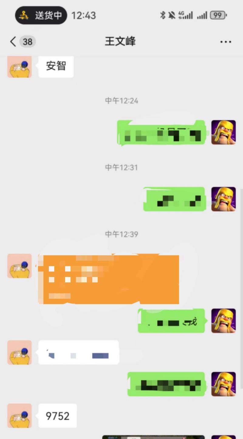 部落冲突账号退出后如何找回？