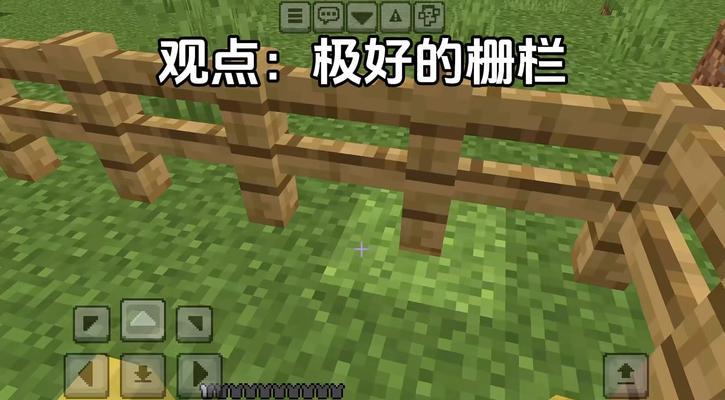 我的世界中如何增加栅栏的高度？