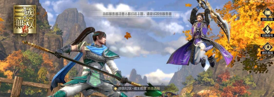 《真三国无双霸武将战力提升攻略》（掌握关键技巧）