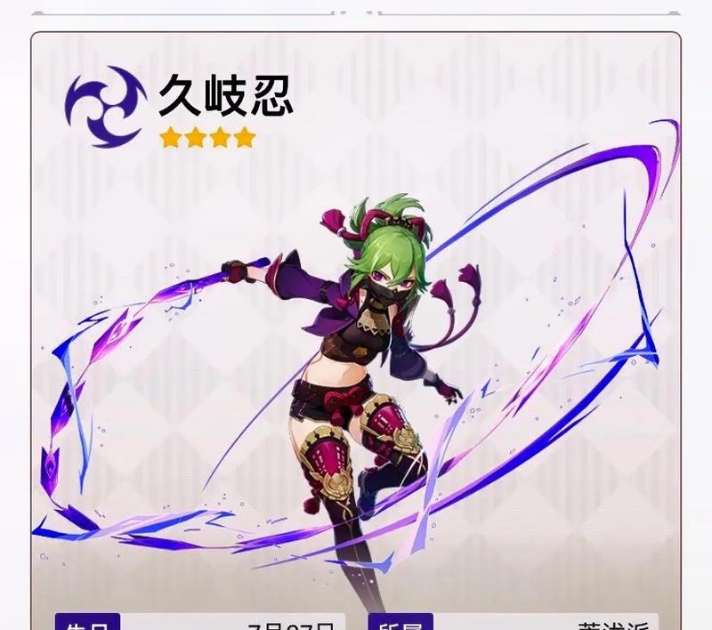 原神久岐忍全攻略（解密原神久岐忍的技能组合和使用策略）