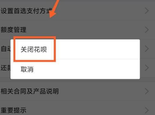 部落冲突支付功能如何关闭？关闭支付功能有什么好处？
