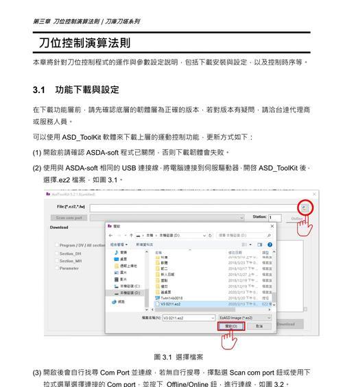 刀塔游戏刀库退出报警是什么原因？如何解决？