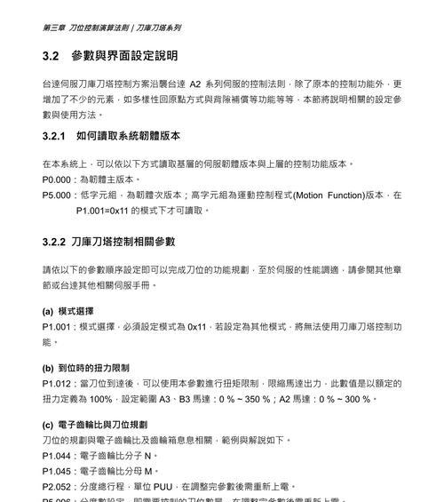 刀塔游戏刀库退出报警是什么原因？如何解决？