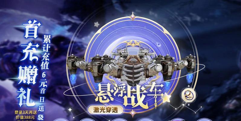 创世战车唯一物品获取方式是什么？