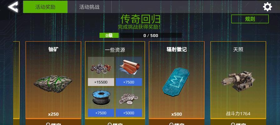 创世战车唯一物品获取方式是什么？