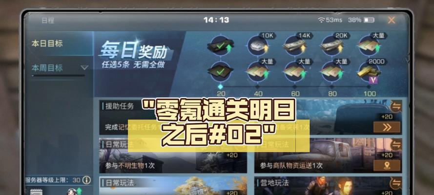 《明日之后零氪党职业选择指南》（游戏内零氪党如何选择最适合的职业进行游戏）