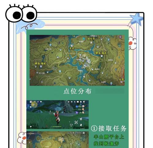 攀登危危岛（探索原神中最具挑战性的地点）