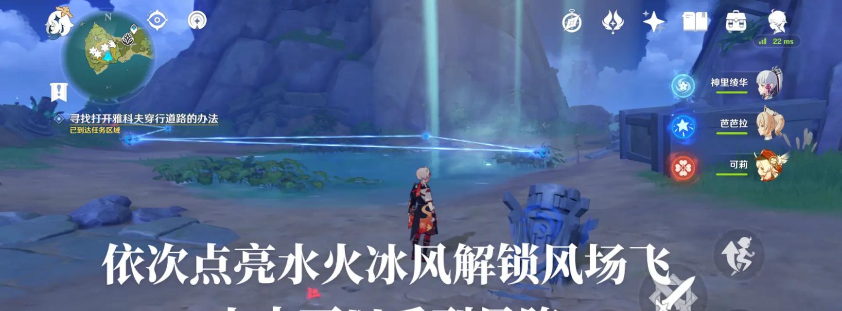 攀登危危岛（探索原神中最具挑战性的地点）