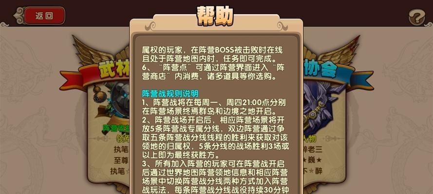 《太极熊猫》新玩法探秘（挑战极限）