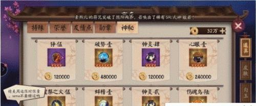 阴阳师4加1刷新技巧是什么？如何快速刷新？